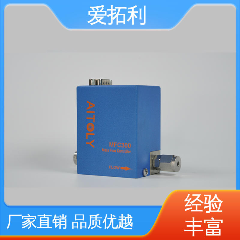 爱拓利 气体流量控制器 功率足 误差小 品类齐全 规模生产
