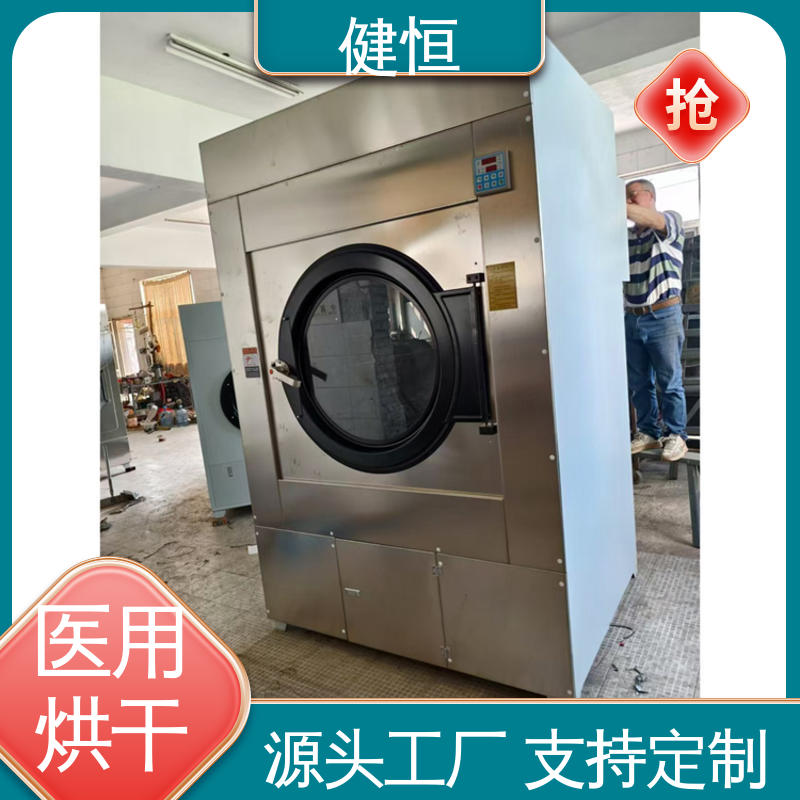 健恒 15kg 布巾烘干机 臭氧消毒 源头工厂 支持定制