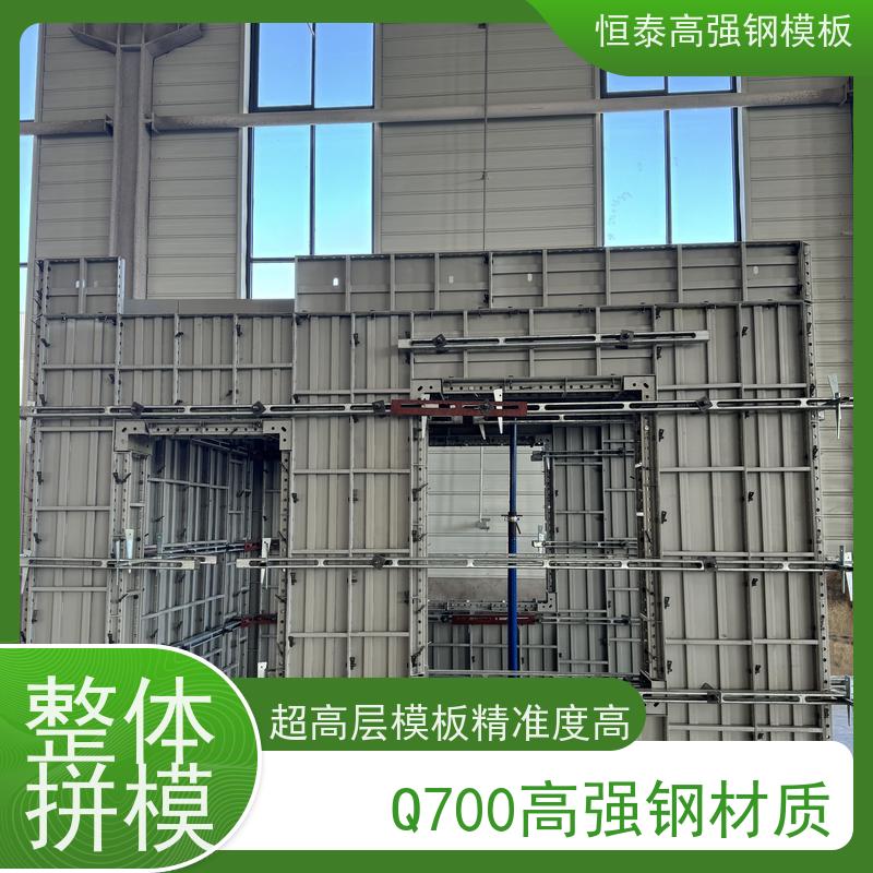 恒泰建材 Q700 建筑模具 整体拼模拆模 孔位可与铝模板通用