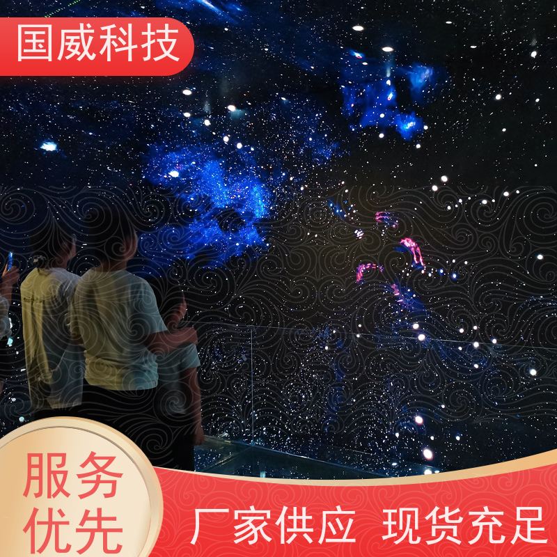国威科技 裸眼空间建设 球幕影院 沉浸式 生产厂家