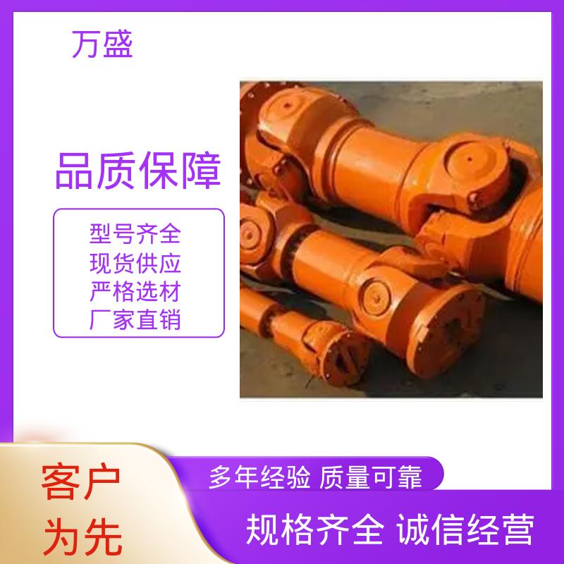 万盛 精密抗磨机械配件 中间轴型联轴节 伸缩式十字轴 万向连轴器