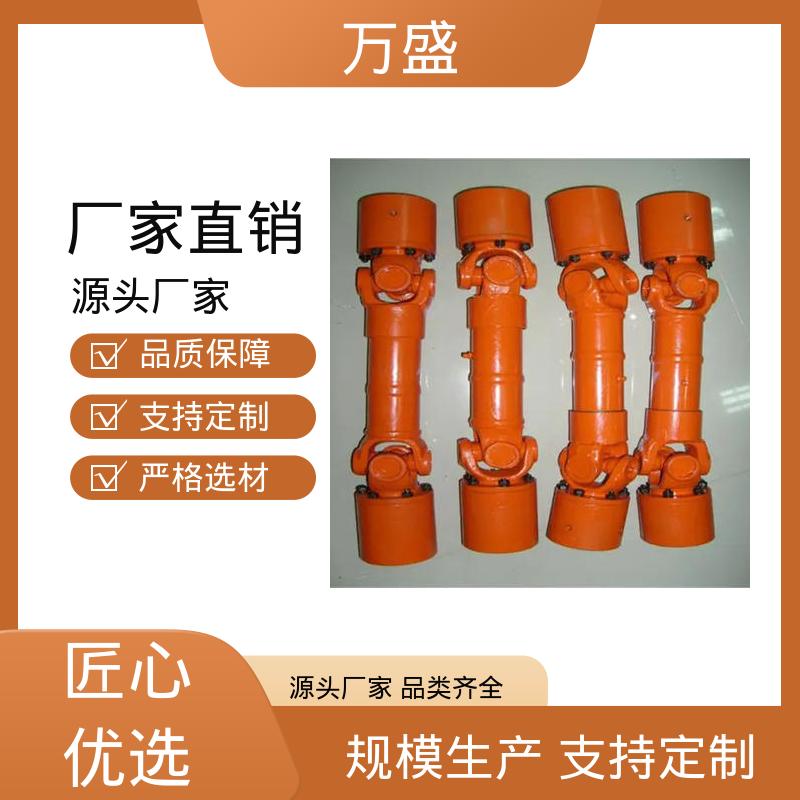 轧钢起重机械用 万向节传动轴 船舶连轴器 伸缩式十字轴 万盛