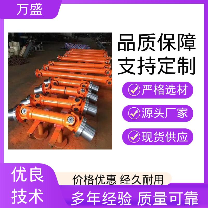 SWC万向联轴器 伸缩式十字轴 轧钢起重机械用 万盛