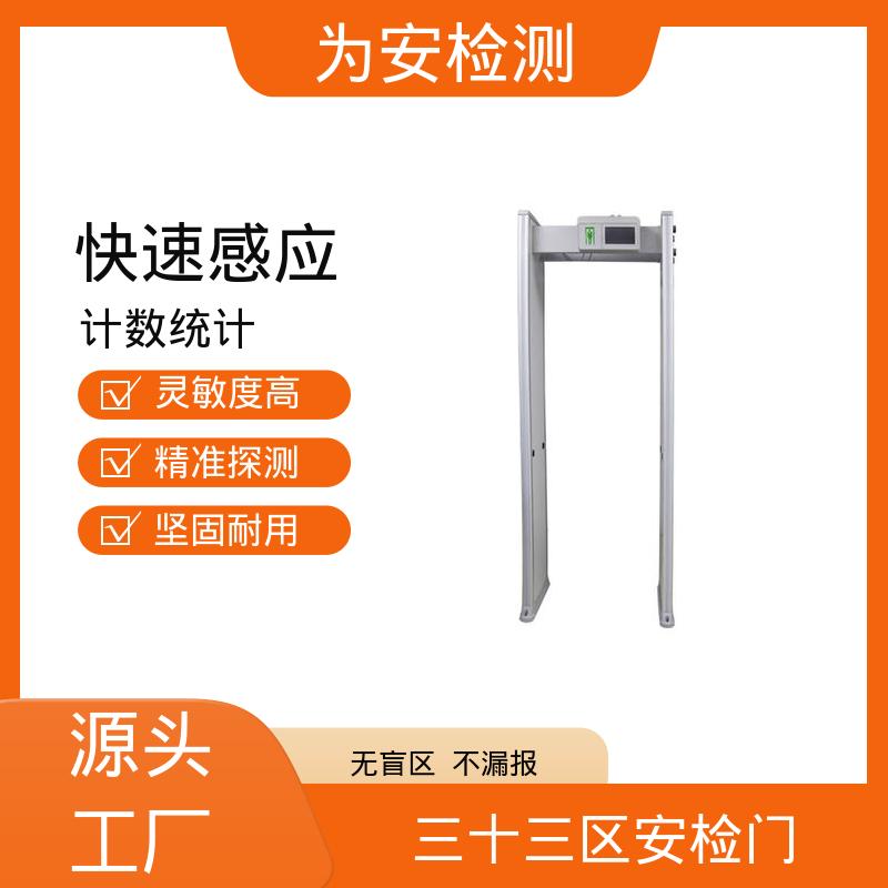 厂家供应 金属器械探测门 通过式安检门 公共安全检查设备 抗干扰性好
