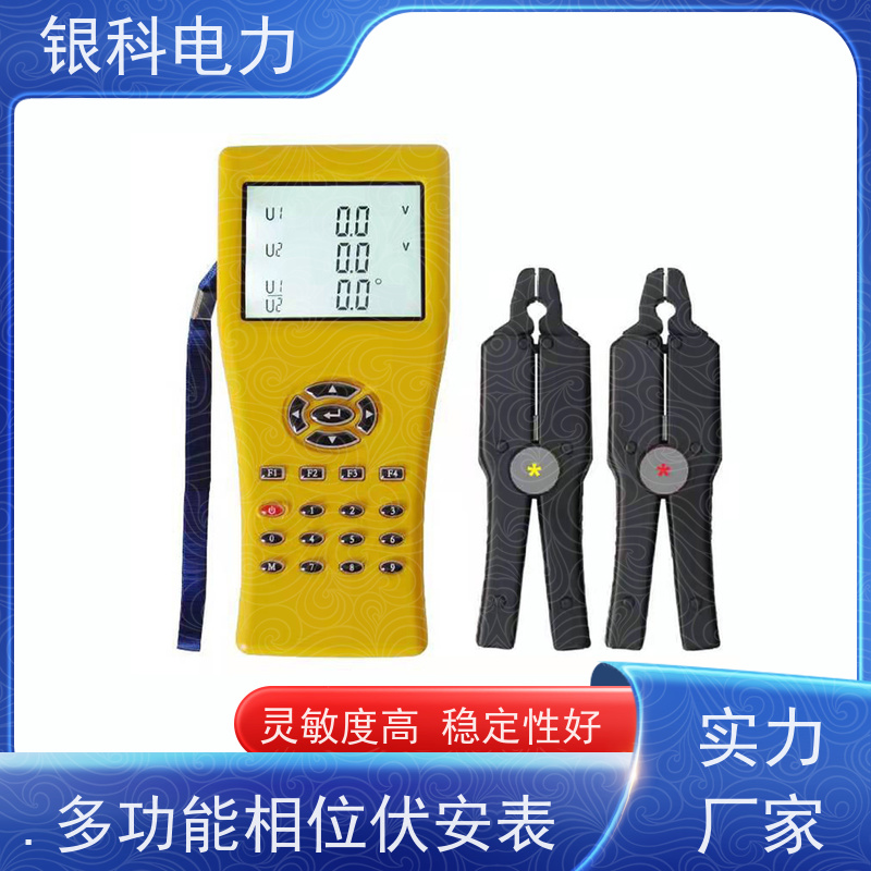 银科电力 YK8304 相位伏安表 结构精巧 使用方便 数字显示测量结果