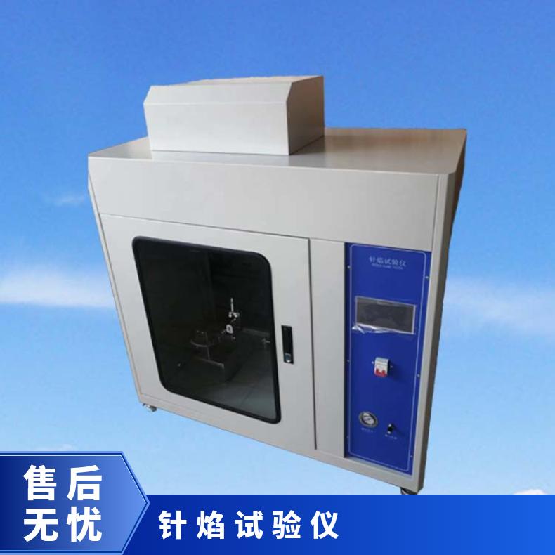 XU8612A 触摸屏针焰试验仪 触屏操作 自动计时 希欧仪器