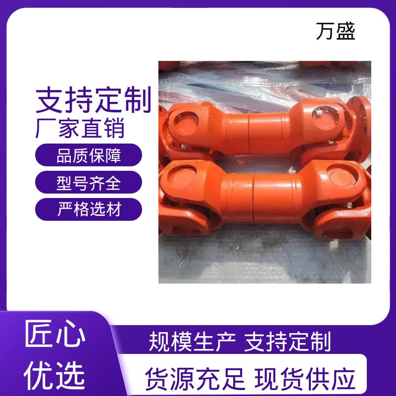 伸缩式十字万向节 船舶连轴器 耐磨使用寿命长 万盛