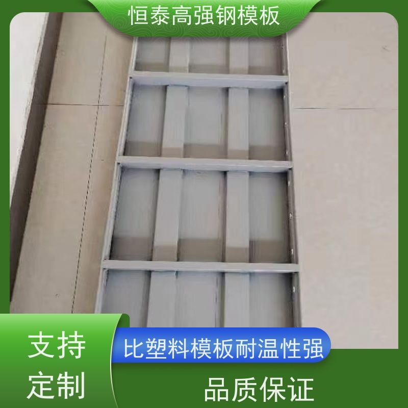 恒泰 替代铝模板 建筑模具 整体拼模拆模 结构稳定性强