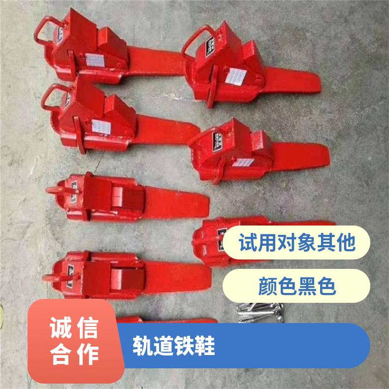盛诺 双边制动 矿用铁鞋 防盗防溜 可定制 结构简单 规格齐全