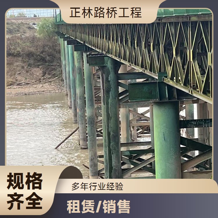 200型贝雷片钢便桥 桥梁建筑施工钢桥 厂家多种规格 正林路桥工程