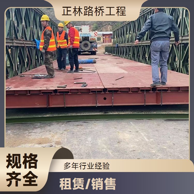 200型贝雷片钢便桥 桥梁建筑施工钢桥 厂家多种规格 正林路桥工程
