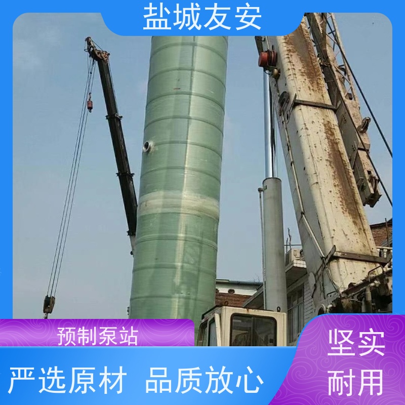 友安 地埋式一体化污水提升泵站 GRP玻璃钢材质 品质放心