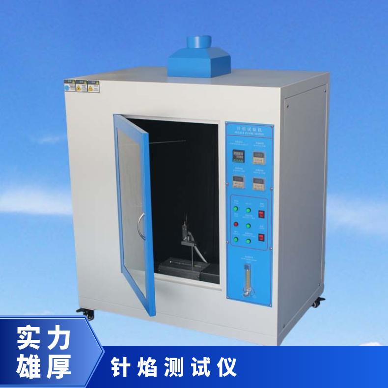 希欧仪器 0.5立方针焰试验机 GB/T5169.5标准 XU8612