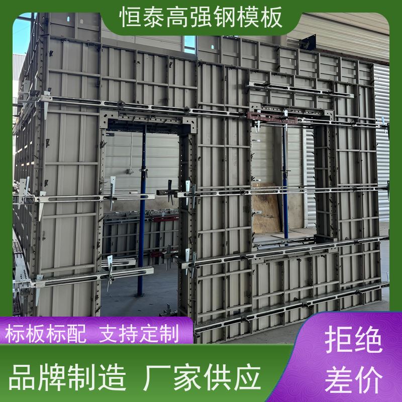 恒泰 Q700 建筑模具 一体组模支模 缩短工期提升施工效果