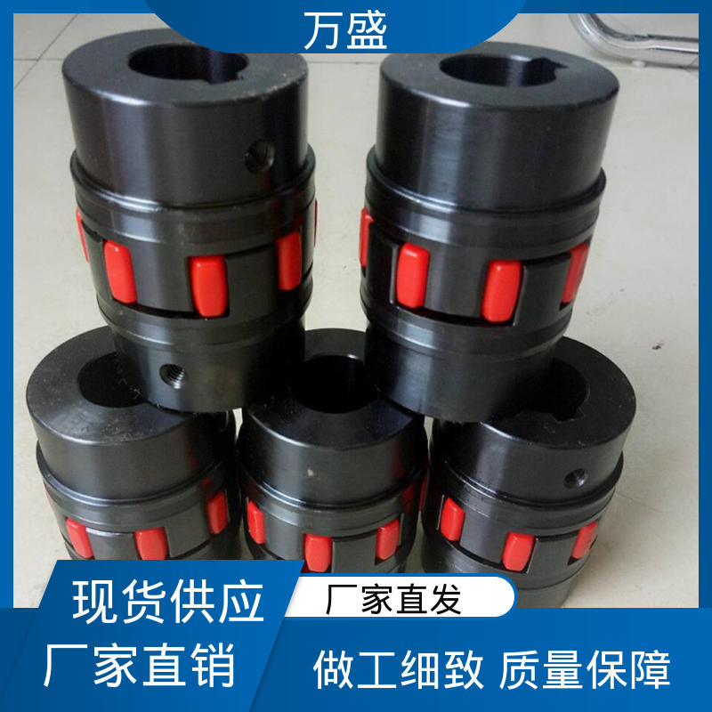 万盛 三爪大扭矩连接器 弹性垫拆装方便 爪式联轴器