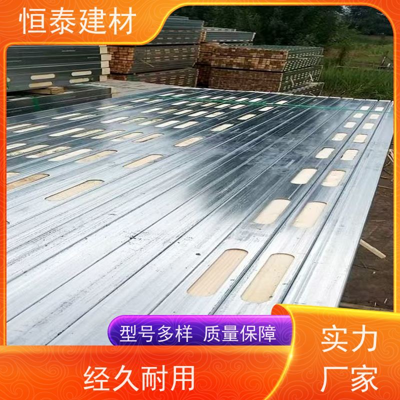 恒泰建材 椭圆孔钢木龙骨 透气防潮 三个月起租