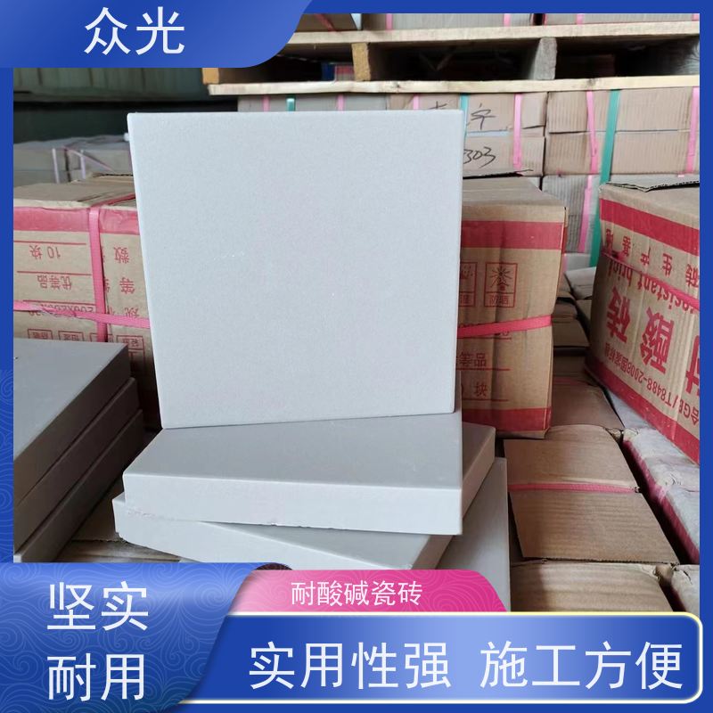 众光 耐酸砖厂家 用料充足 耐磨承重力强 规格齐全 支持定制
