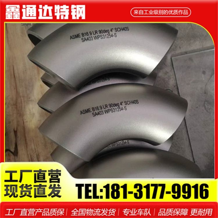 鑫通达特钢弯头 90度高压厚壁大口径无缝管件 按需定制