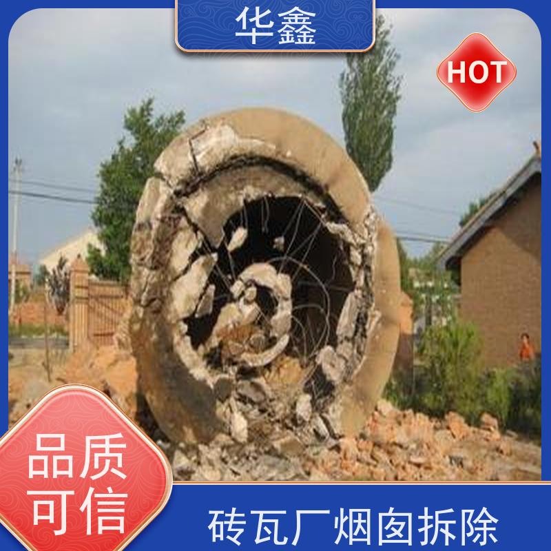 华鑫 烟囱美化亮化工程 维修拆除团队 诚信经营