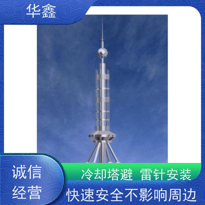 华鑫 锅炉房烟囱更换避雷针 智能型防雷 多年经验 品质可信