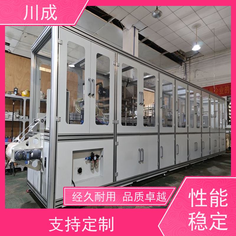 川成 实力厂家生产 自动冲孔上料 CC-710 造口袋成型机