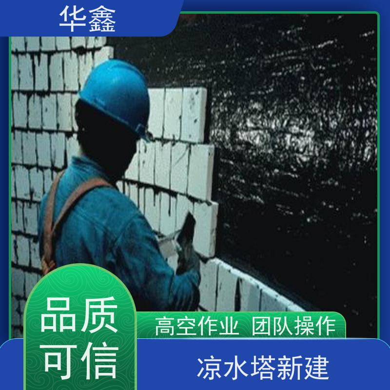 华鑫 水塔拆除 烟囱彩绘美化 多年经验 品质可信