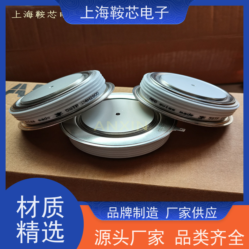 瑞士平板可控硅 5STP06D2800 晶闸管 鞍芯电子 厂家