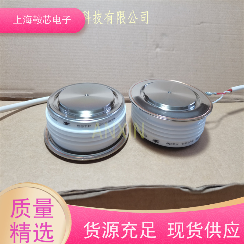 瑞士平板可控硅 5STP4528X0007 晶闸管 鞍芯电子 厂家