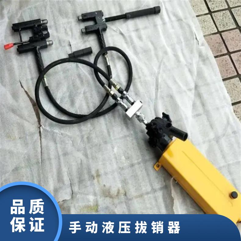 盛诺 YBX-1 液压拔销器 可定做 规格齐全 性能稳定 操作简单