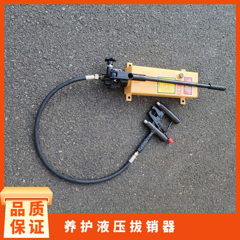 盛诺 YBX-1 液压拔销器 适用于轨道提速道岔养护维修 操作简单
