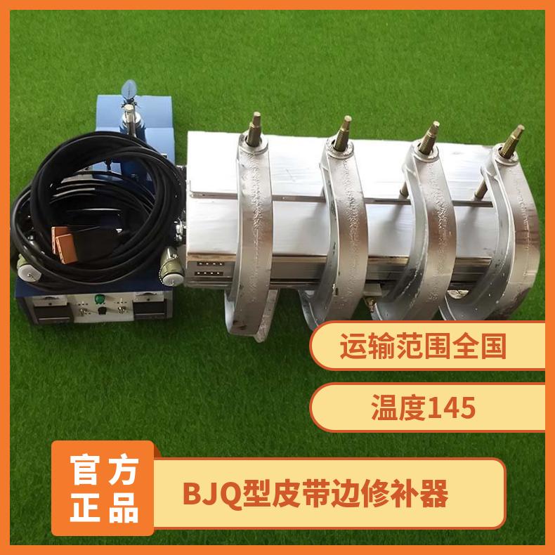 铠亿 BJQ型皮带边修补器加热板300X750 水压板手动泵