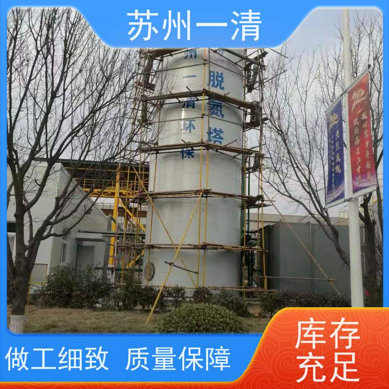 苏 州一清 降解总氮 用于酸洗行业 构造形式多样 高负荷 高耐受
