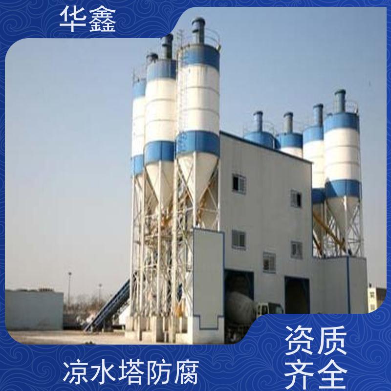 华鑫 凉水塔防腐 高空作业 资质齐全 多年经验 品质可信