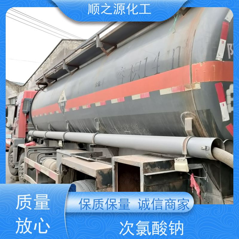 红四方 饮用水级次氯酸钠 见光或受热均易分解 熔点-16 ℃