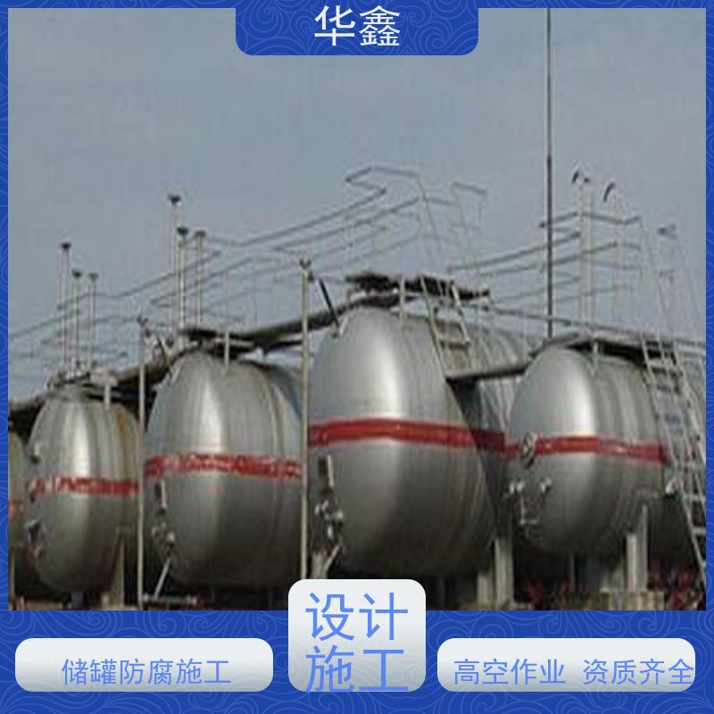 华鑫 凉水塔防腐 化工储罐内壁喷锌 全国业务承接