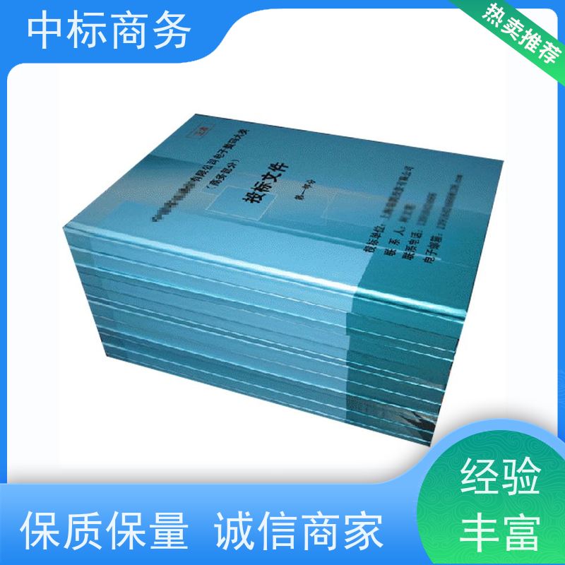 中标商务 成 都代做投标标书 图文并茂 及时响应 一对一服务 满意为止