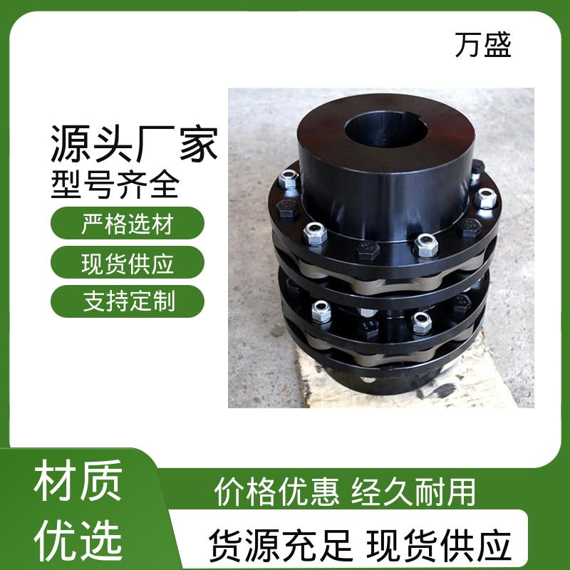 单膜片式联轴节 单节键槽型联接钢件 水泵 纸板机 万盛