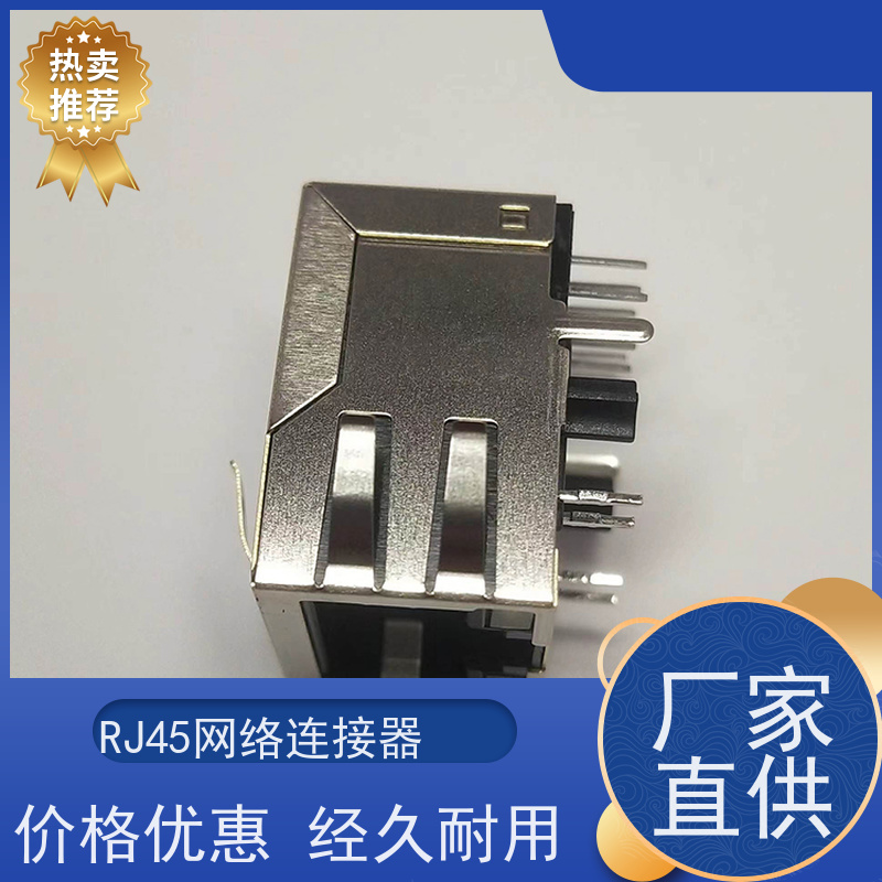 千兆网口RJ45 RA19113G08GA型号 连接头 数据传输端口 卧式立式