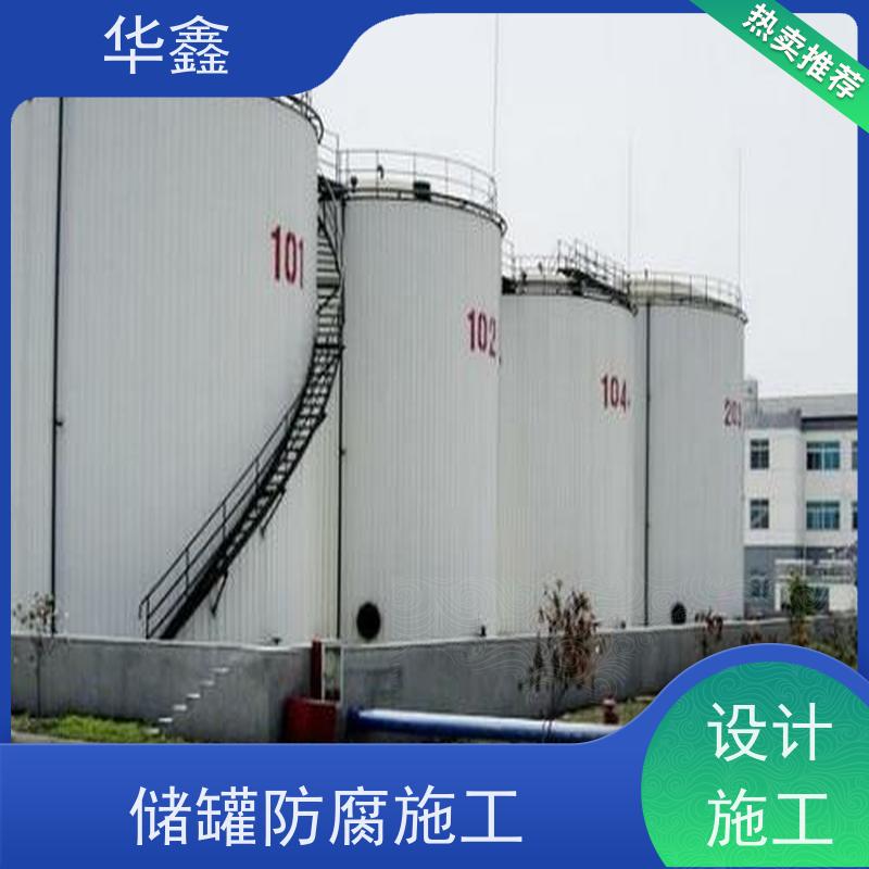 华鑫 凉水塔防腐 快速安全不影响周边 资质齐全 持证上岗