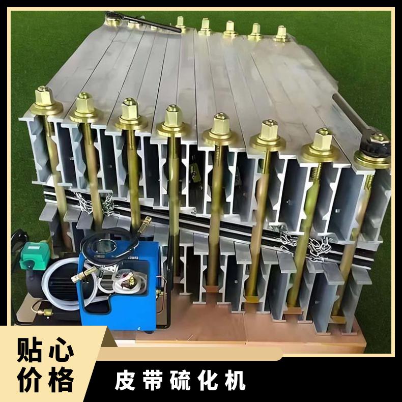 铠亿 DJSL-1200X830电热式胶带硫化器电控箱 输送带接头器