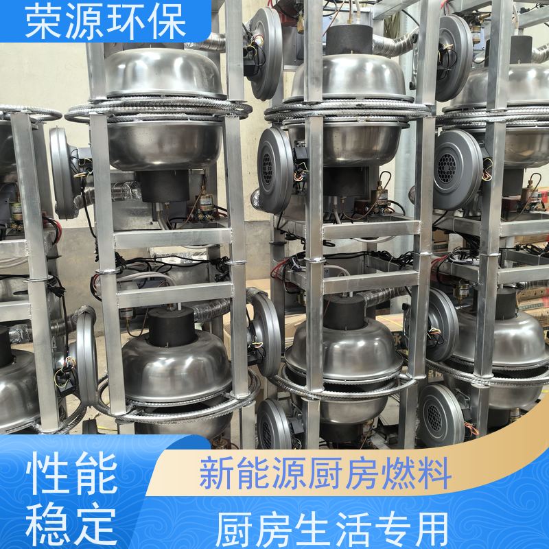  明火点不着的 替代液化气液体燃料 无色无臭无味 应用广泛