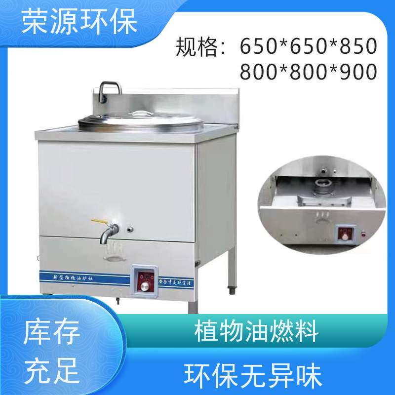  明火点不着的 厨房液体燃料 低碳 环保 安全 诚信经营