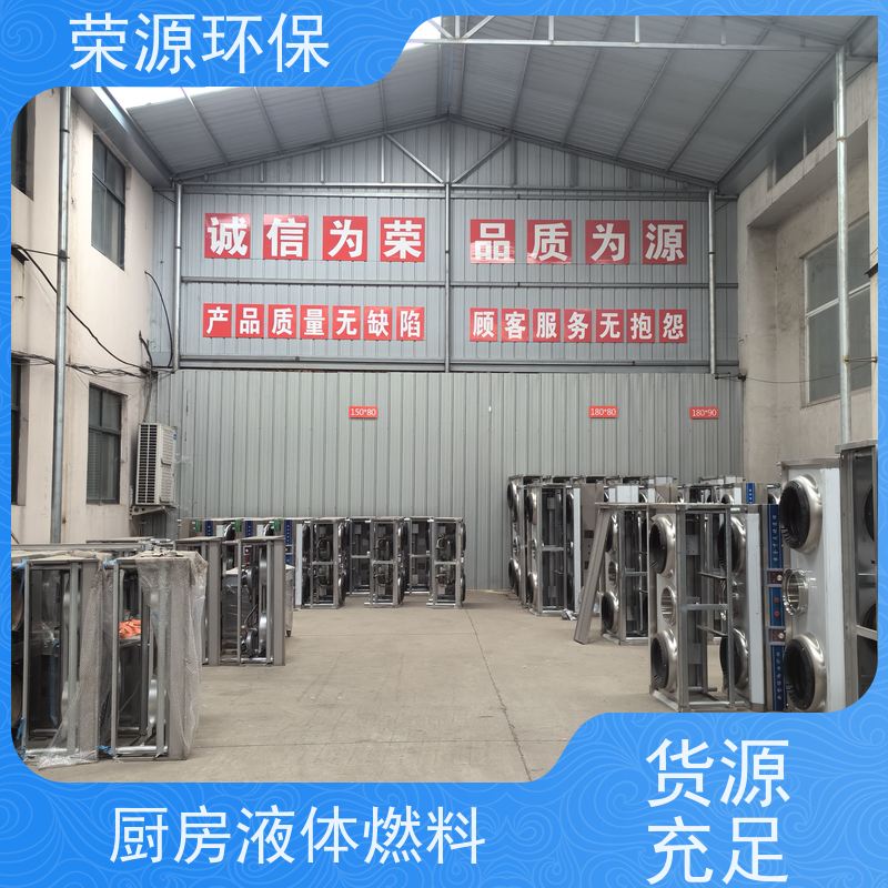  灶具用 水性燃料 热值高 温度高 安全环保 供货及时 