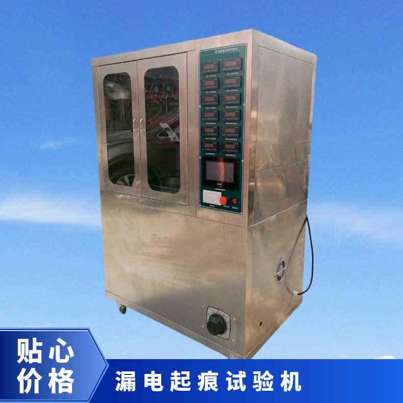 希欧供应 高压漏电起痕试验机 可定制 五组 XU8610A