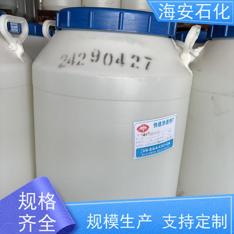 海 安石化 蓖麻油聚氧乙 烯醚 EL-10 EL-40 库存充足