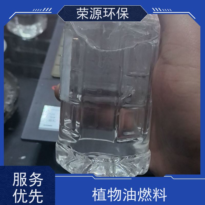  灶具用 替代液化气液体燃料 无色无臭无味 库存充足