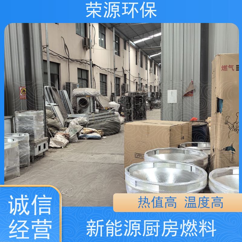  灶具用 无醇植物油燃料 厨房生活专用 环保安全 使用范围广