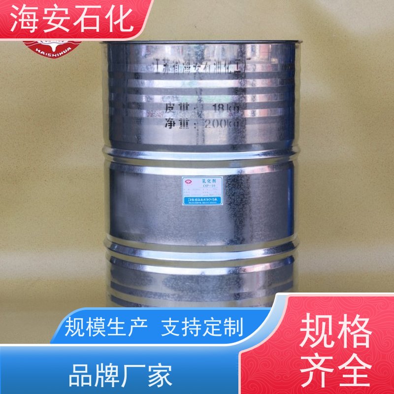 海石花 蓖麻油聚氧乙 烯醚 EL-10 EL-80 30年大品牌