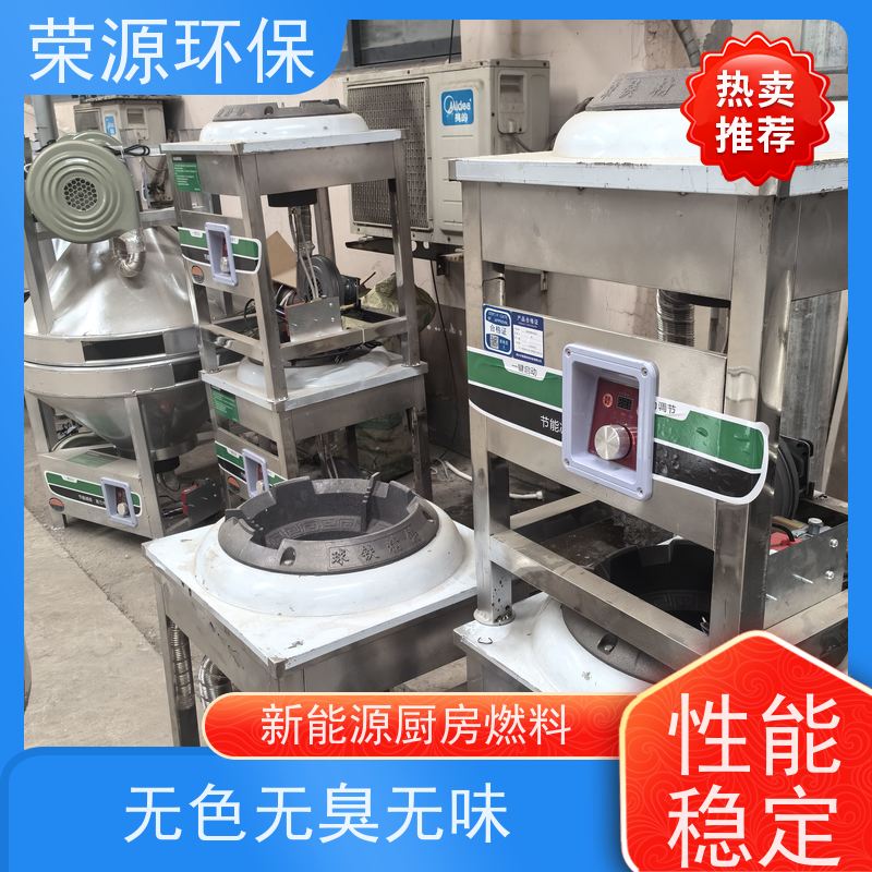  新能源 无醇燃料 火力猛 热值高 炒菜更快 适合多种场景