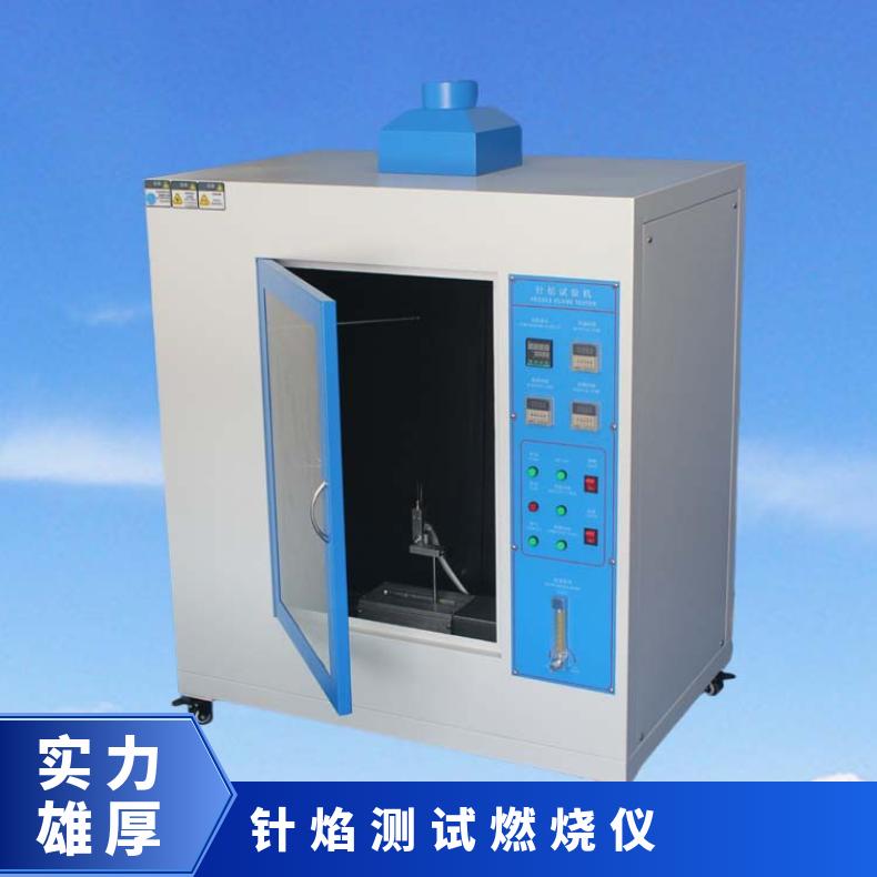 希欧仪器XU8612针焰试验仪用于测试材料燃烧性能